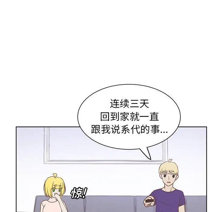 学长好讨厌第21话