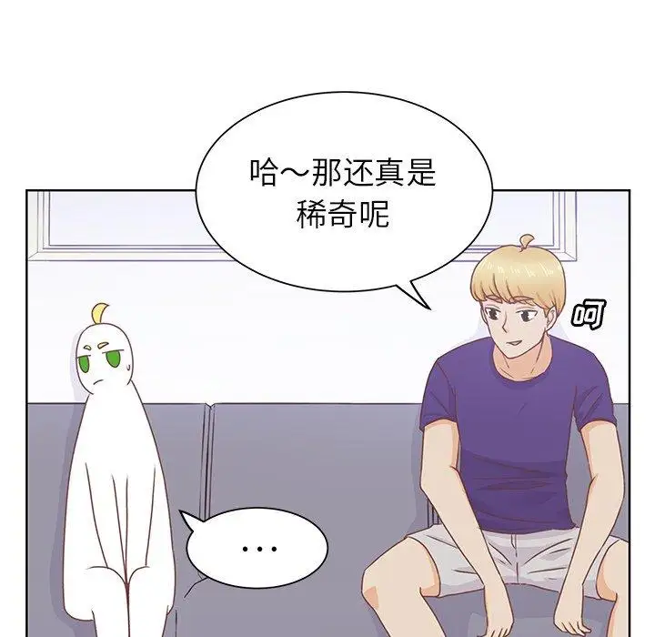 学长好讨厌第21话