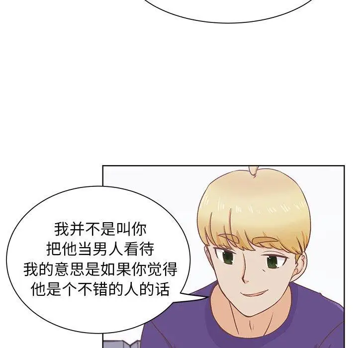 学长好讨厌第21话