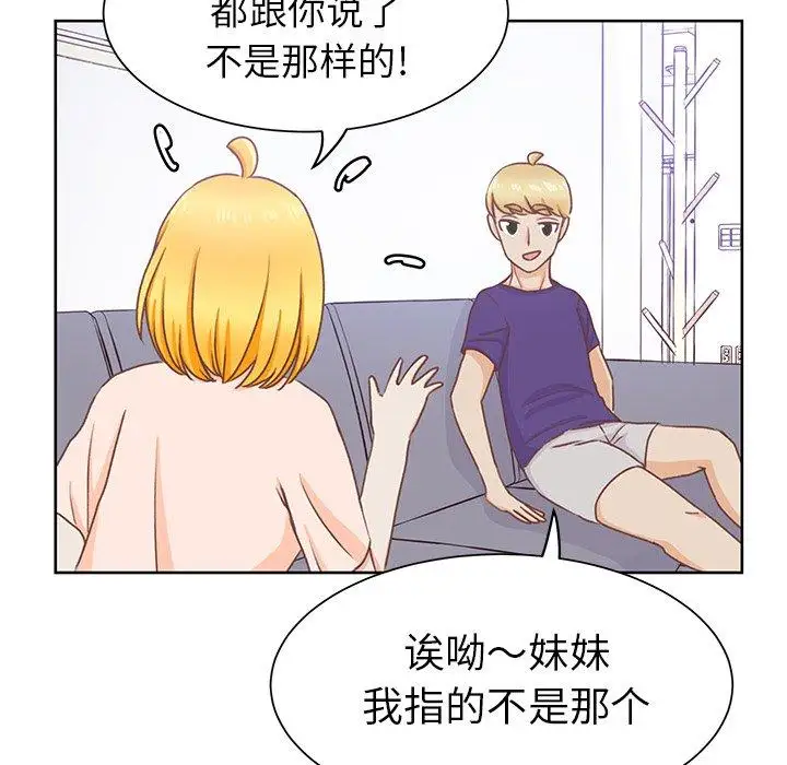 学长好讨厌第21话