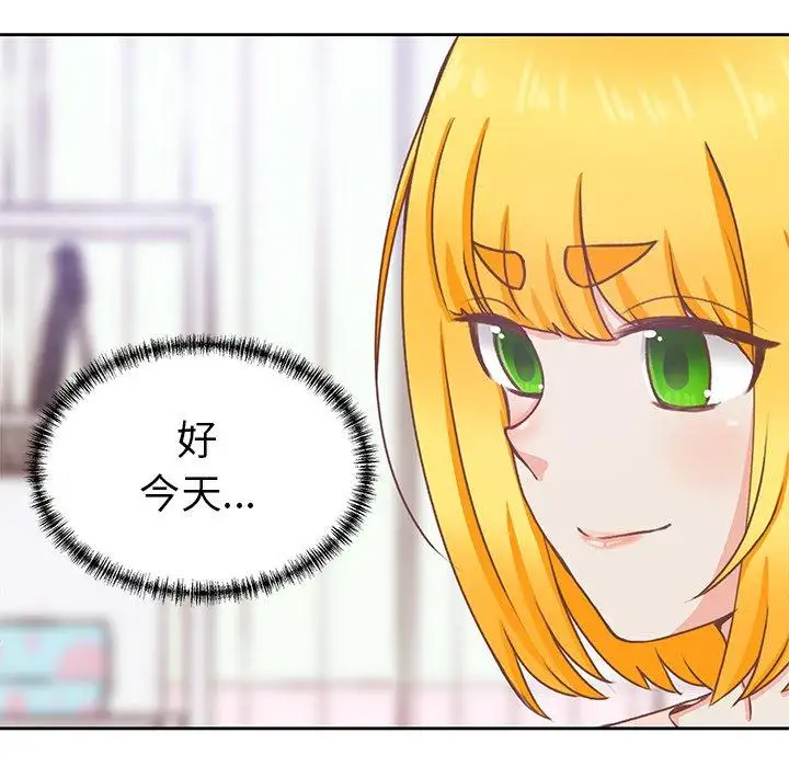 学长好讨厌第21话