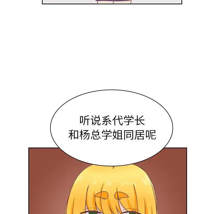 学长好讨厌第21话