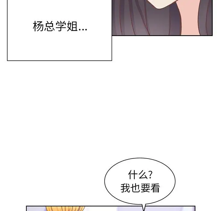 学长好讨厌第21话