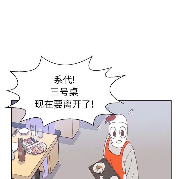 学长好讨厌第21话