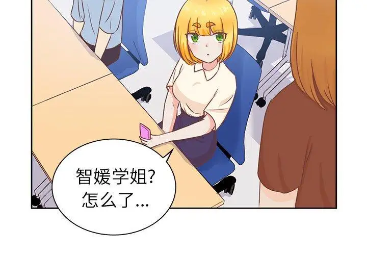 学长好讨厌第23话