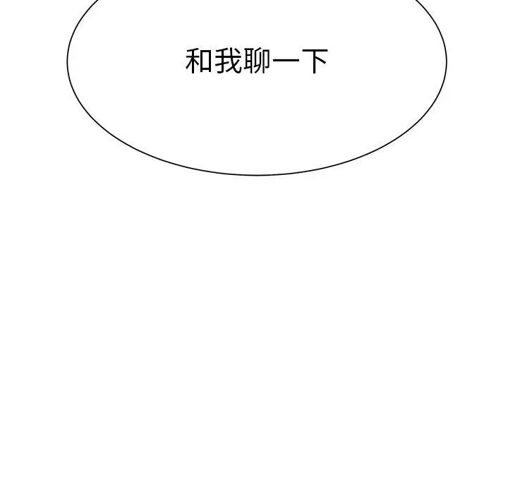 学长好讨厌第23话