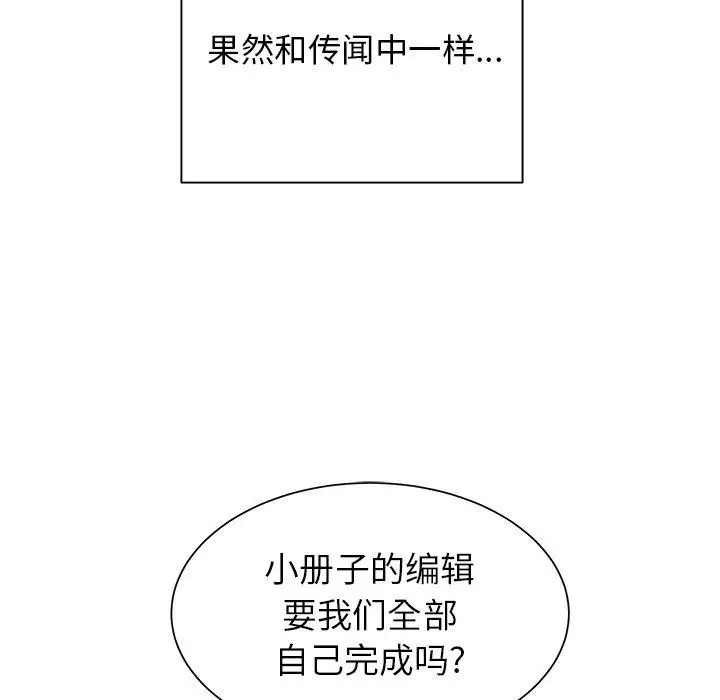 学长好讨厌第23话