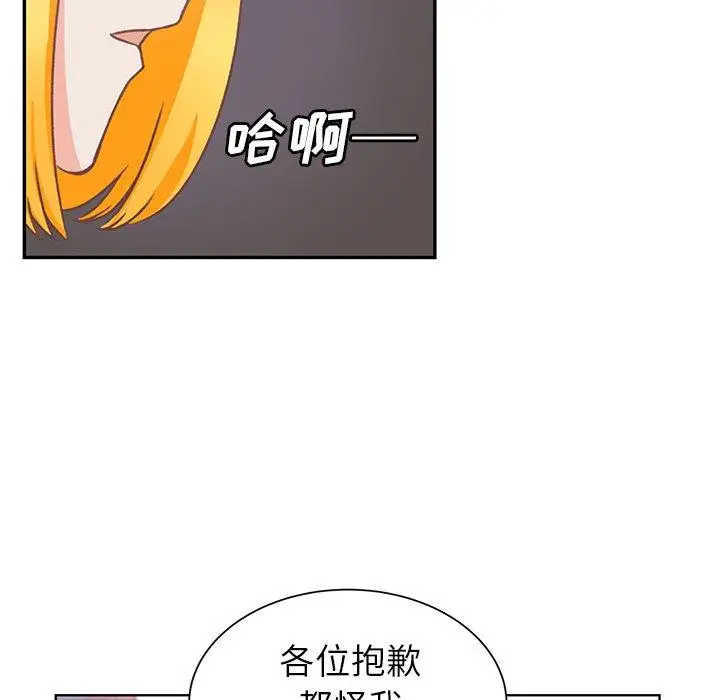学长好讨厌第23话
