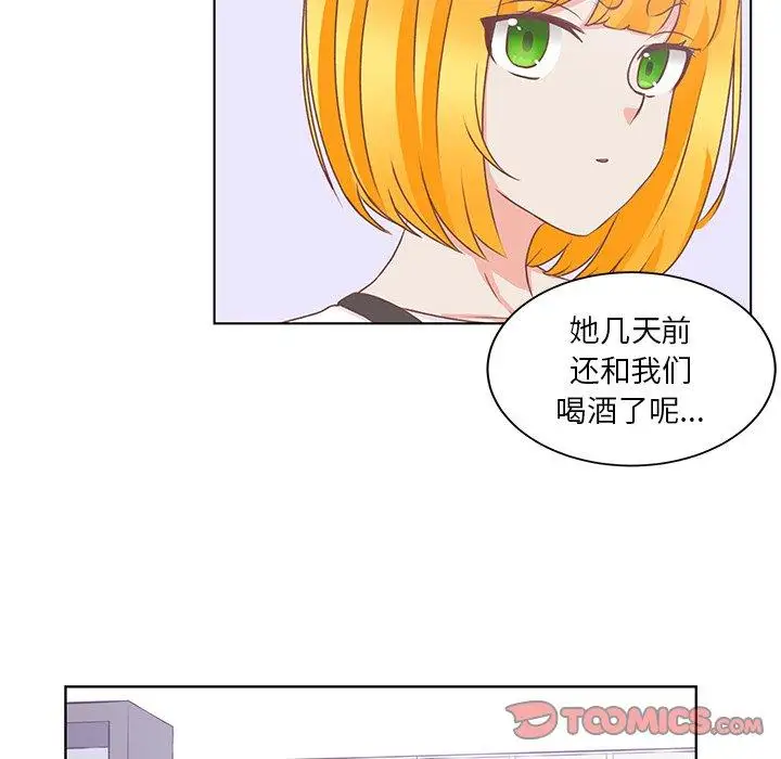 学长好讨厌第23话