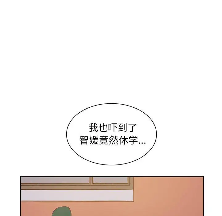 学长好讨厌第23话