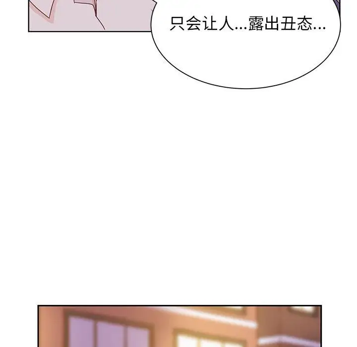 学长好讨厌第23话