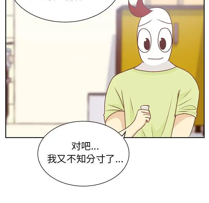 学长好讨厌第24话