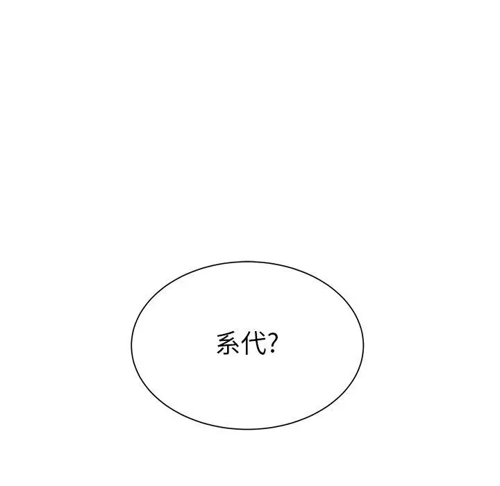 学长好讨厌第24话