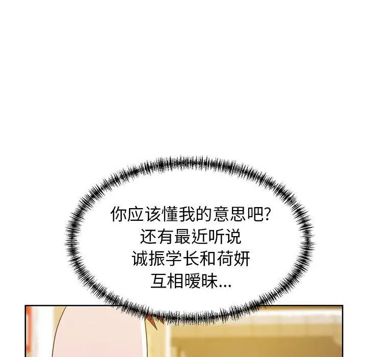 学长好讨厌第24话