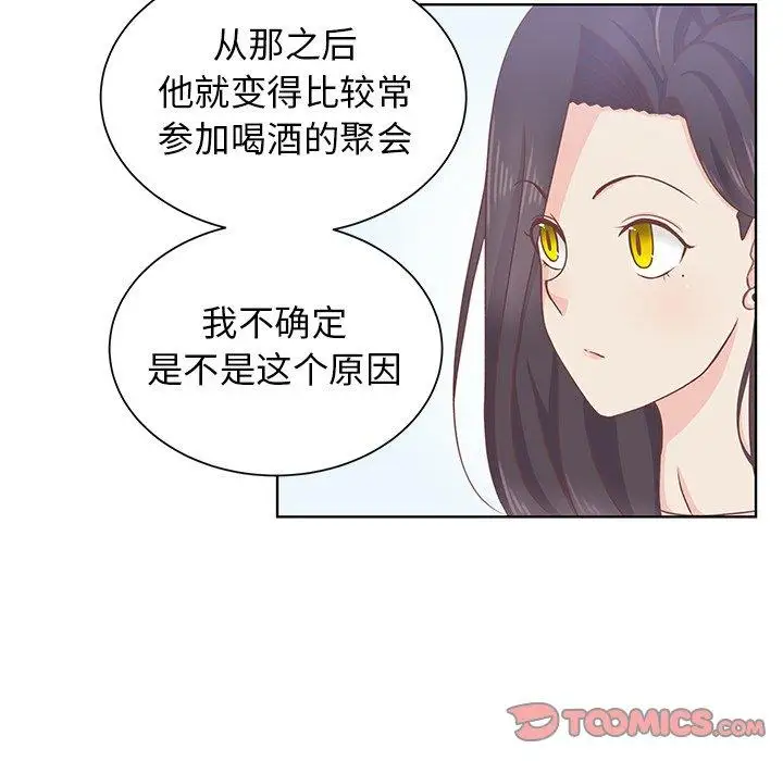 学长好讨厌第24话