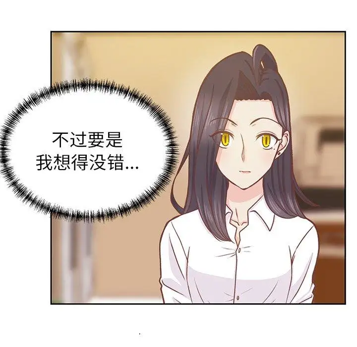 学长好讨厌第24话