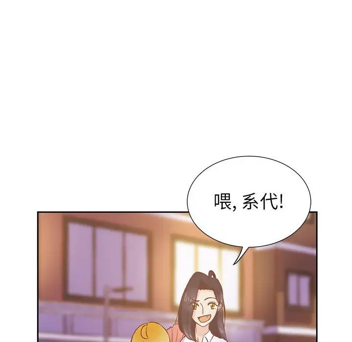 学长好讨厌第24话