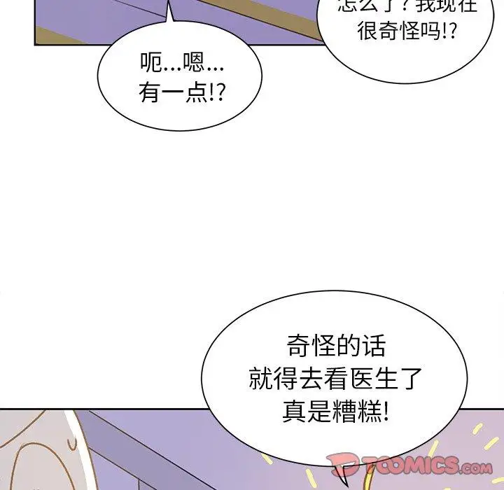 学长好讨厌第24话
