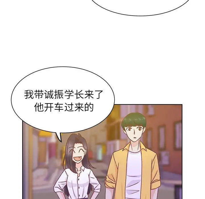 学长好讨厌第24话