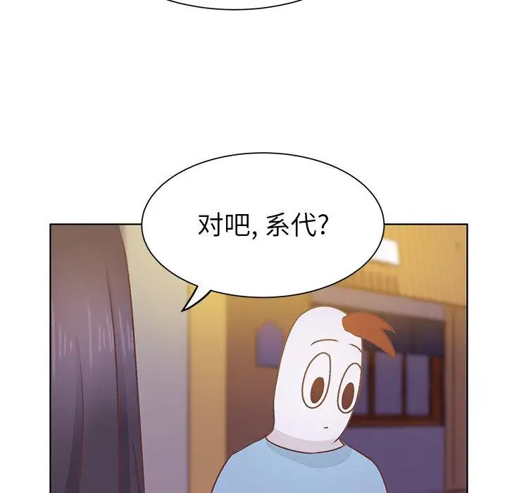 学长好讨厌第24话