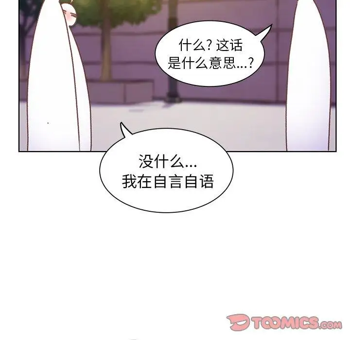 学长好讨厌第25话