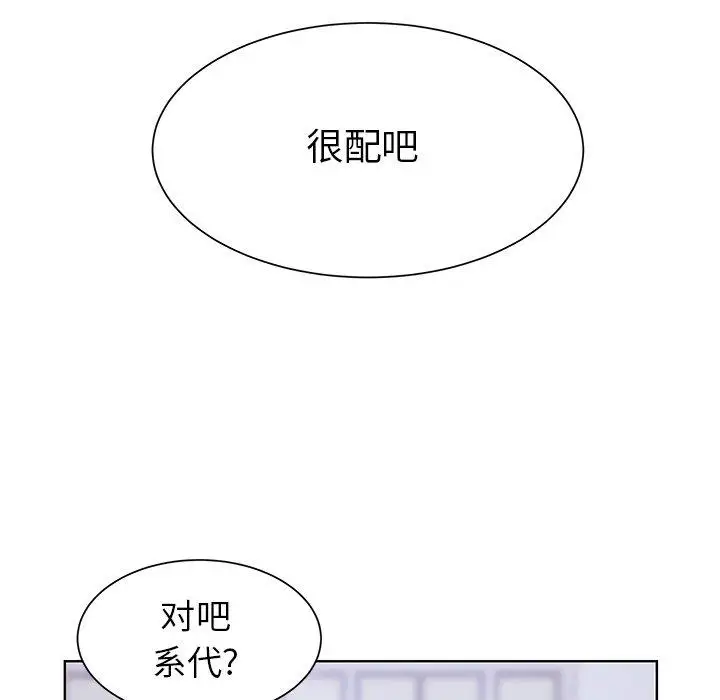 学长好讨厌第25话