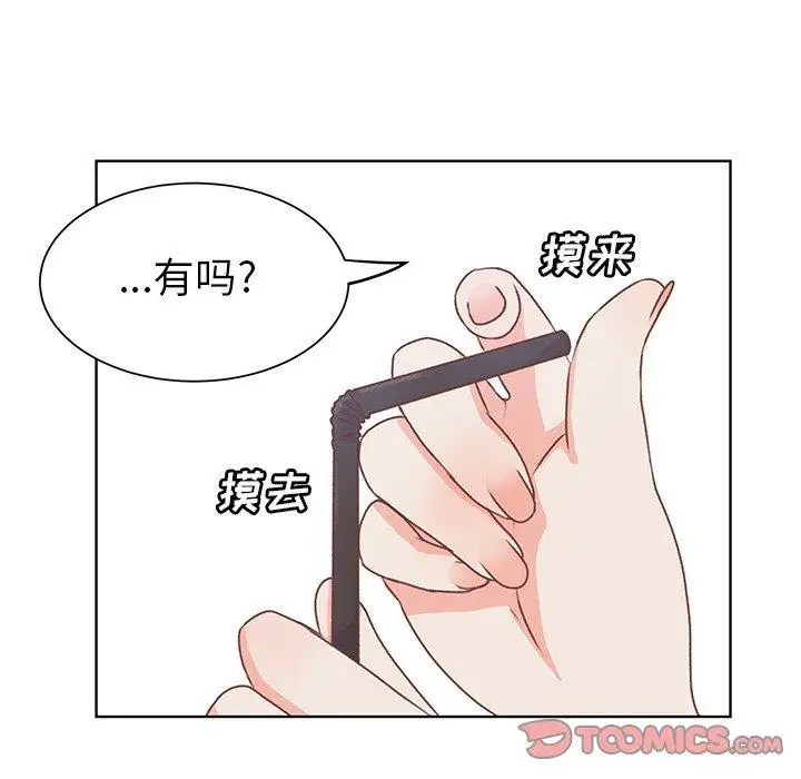 学长好讨厌第26话