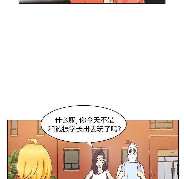 学长好讨厌第26话