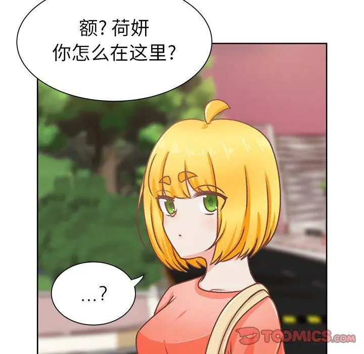 学长好讨厌第26话