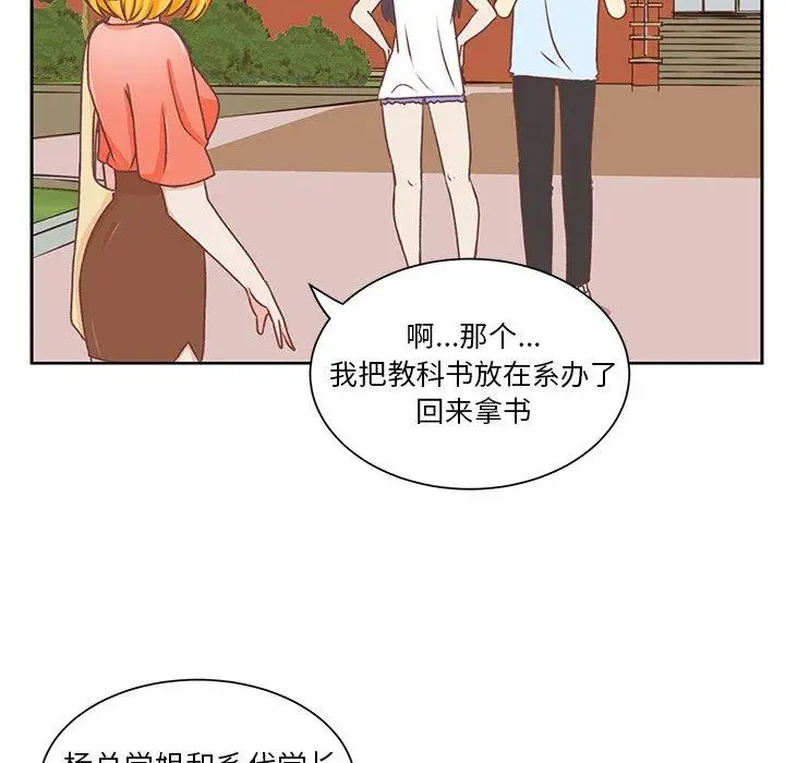 学长好讨厌第26话