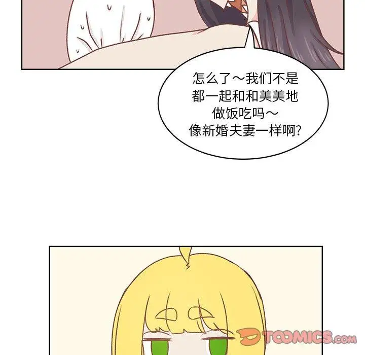 学长好讨厌第26话