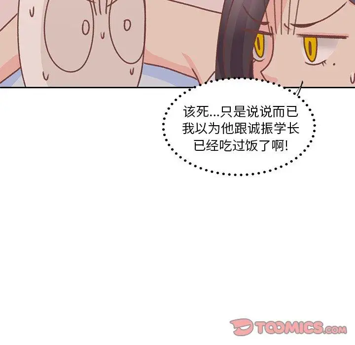 学长好讨厌第26话