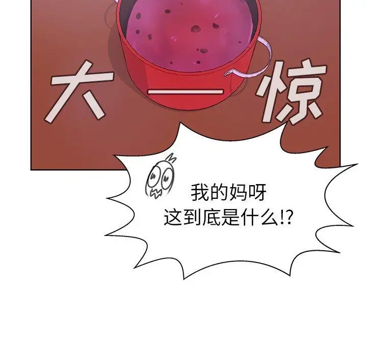 学长好讨厌第26话