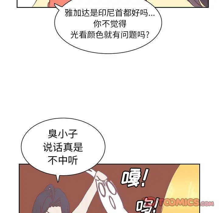 学长好讨厌第26话