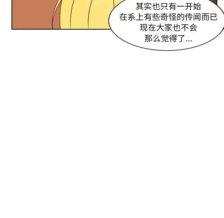 学长好讨厌第26话
