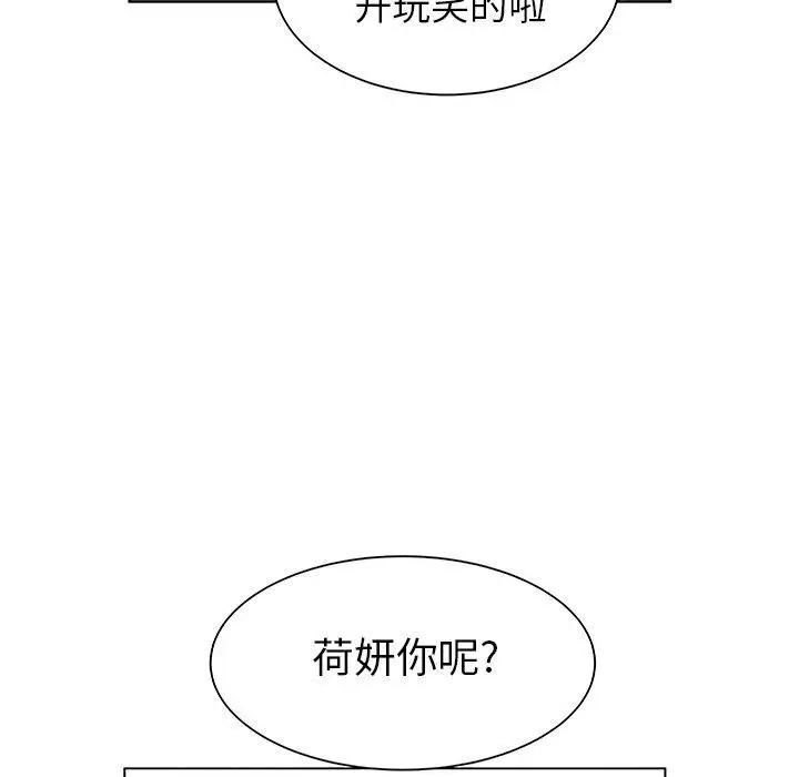 学长好讨厌第26话