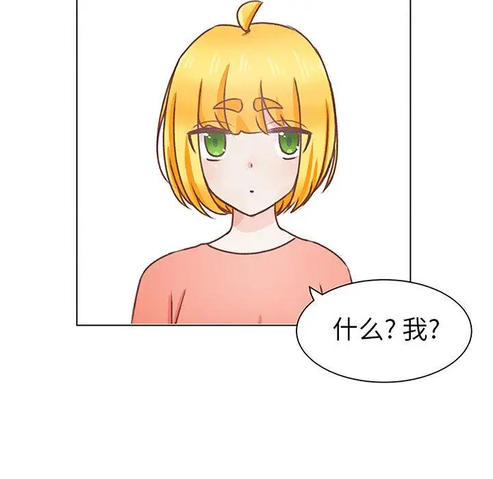 学长好讨厌第26话