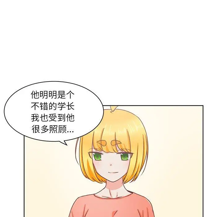 学长好讨厌第27话