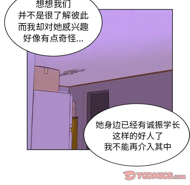 学长好讨厌第27话
