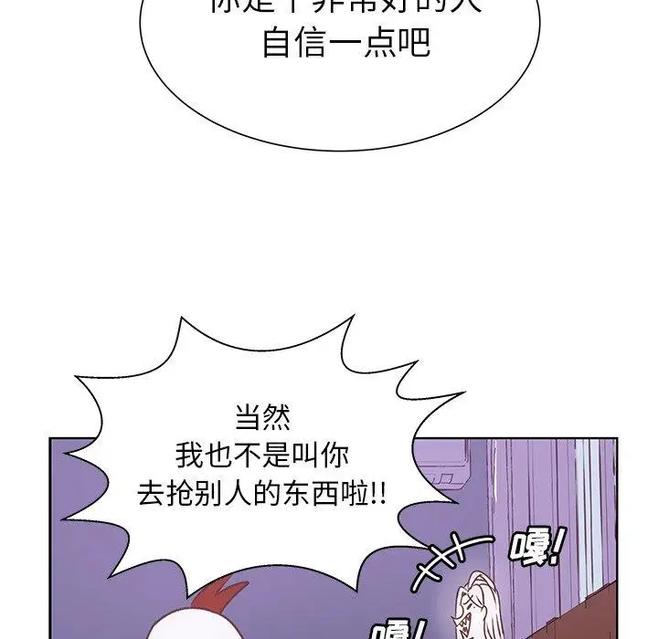 学长好讨厌第27话