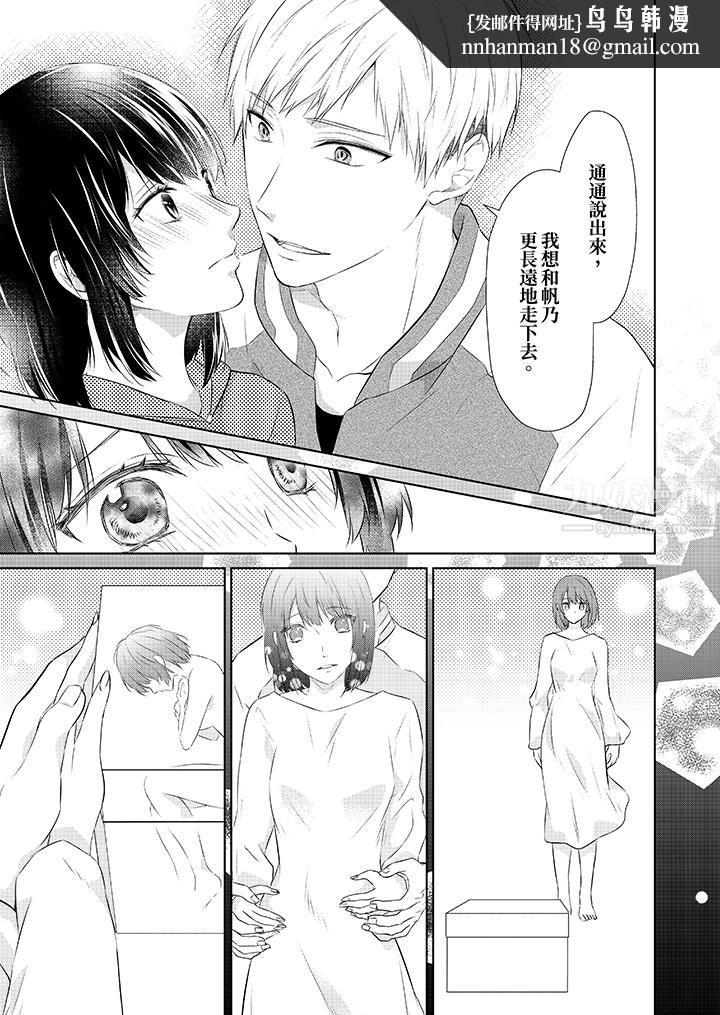 看我将妳填满~纯情的不良少年，食慾和性慾都随心所慾！？第17话