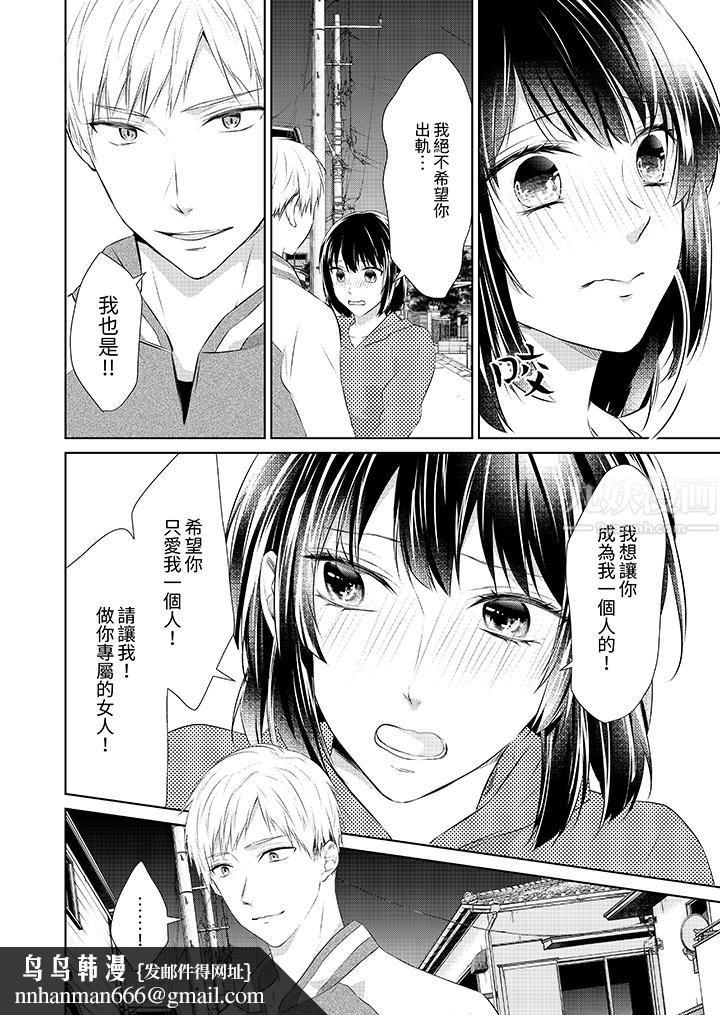 看我将妳填满~纯情的不良少年，食慾和性慾都随心所慾！？第17话