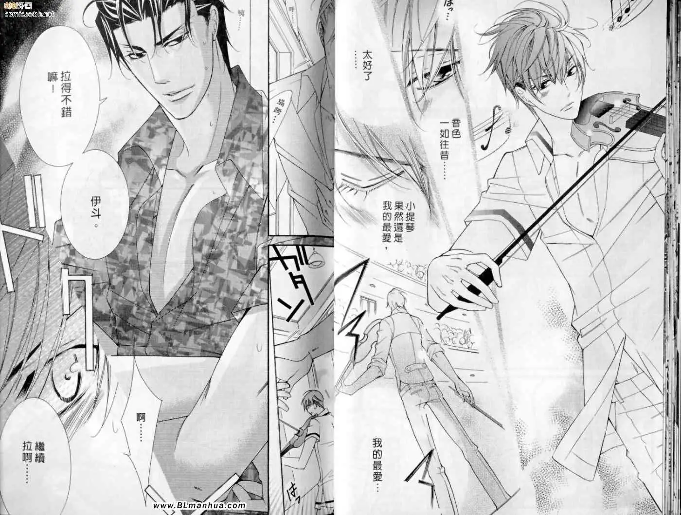 爱与欲望之学园第10卷 第14頁
