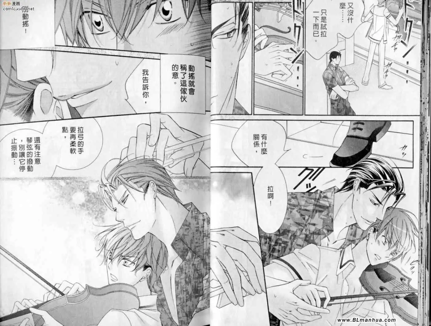 爱与欲望之学园第10卷 第15頁
