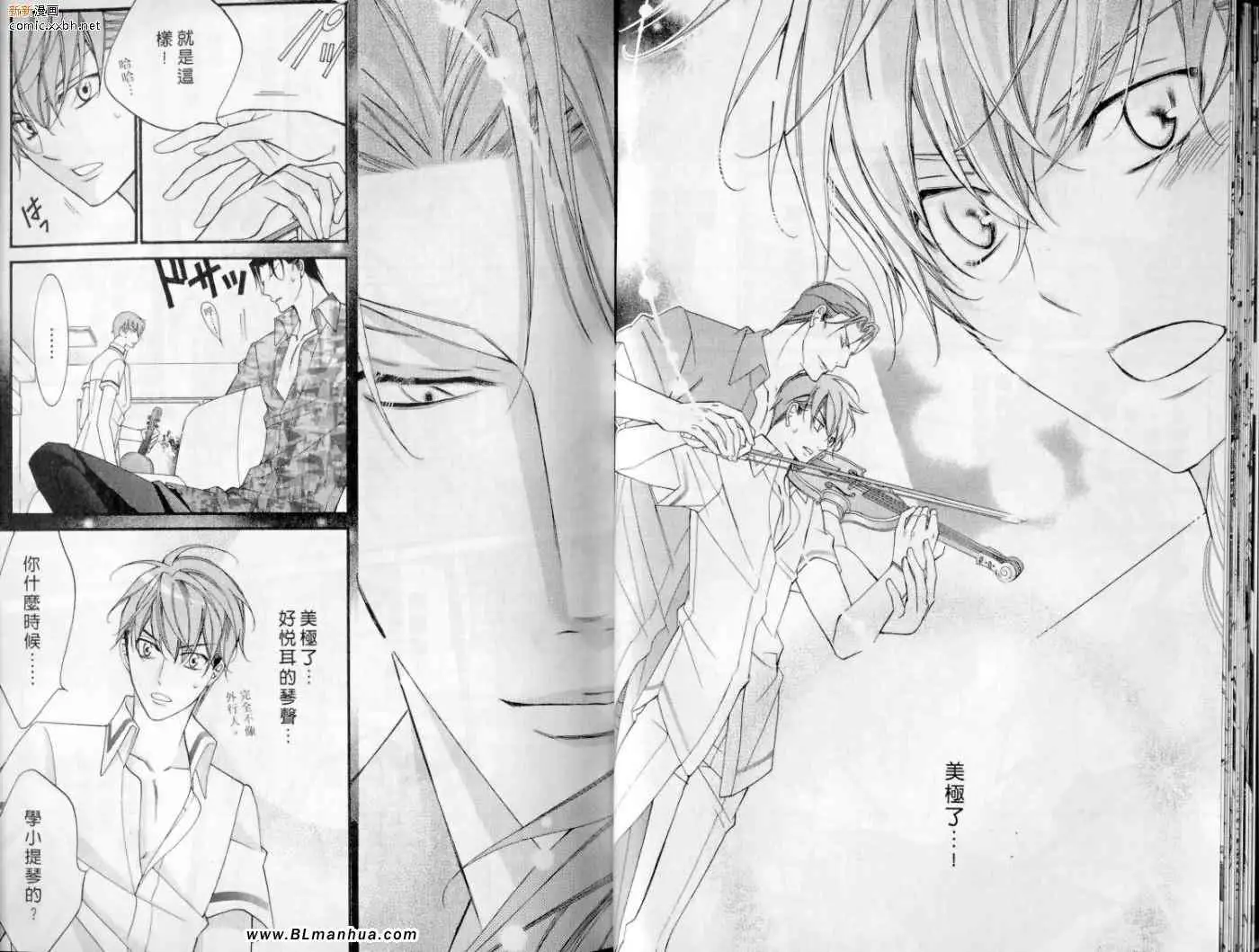 爱与欲望之学园第10卷 第17頁