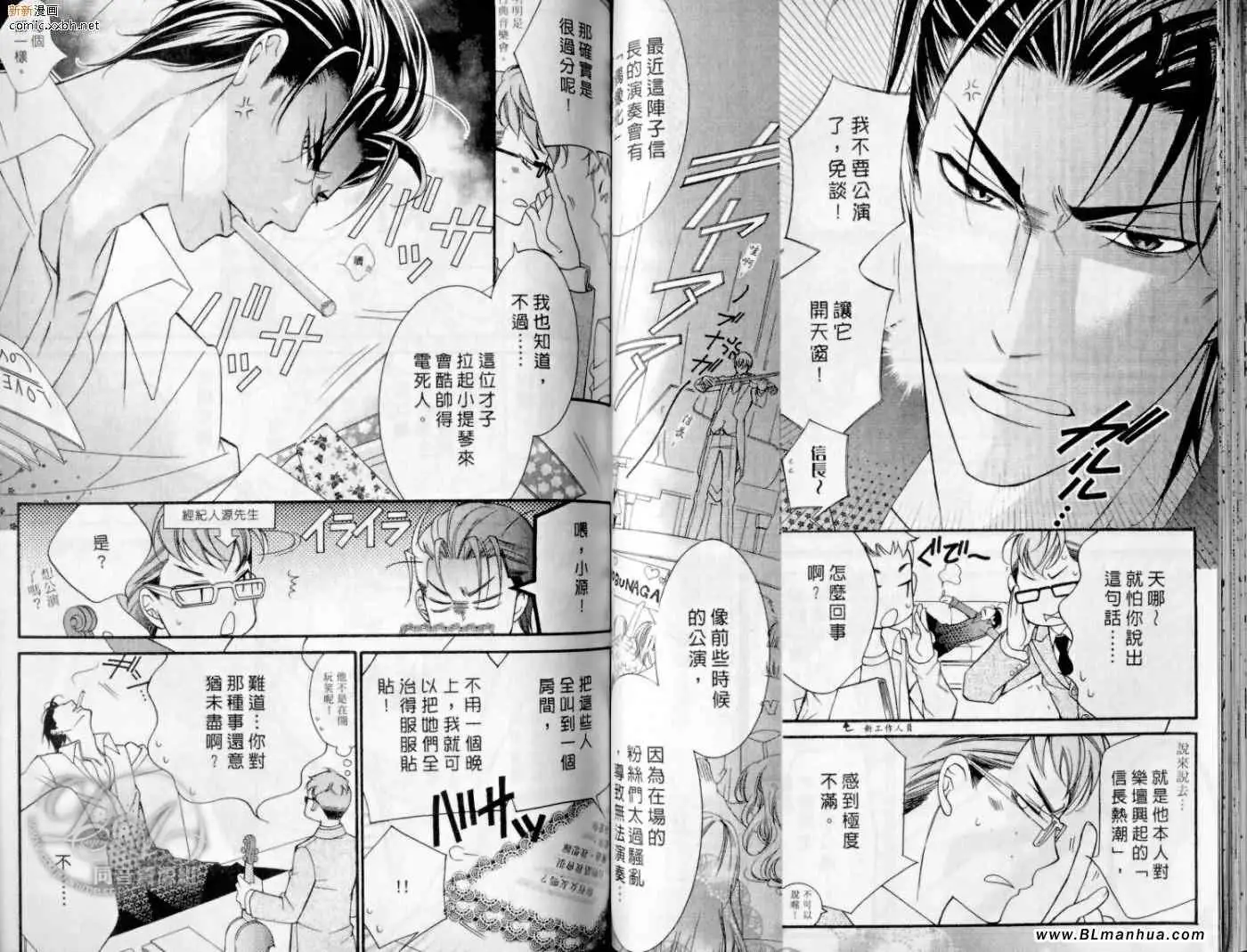 爱与欲望之学园第10卷 第45頁