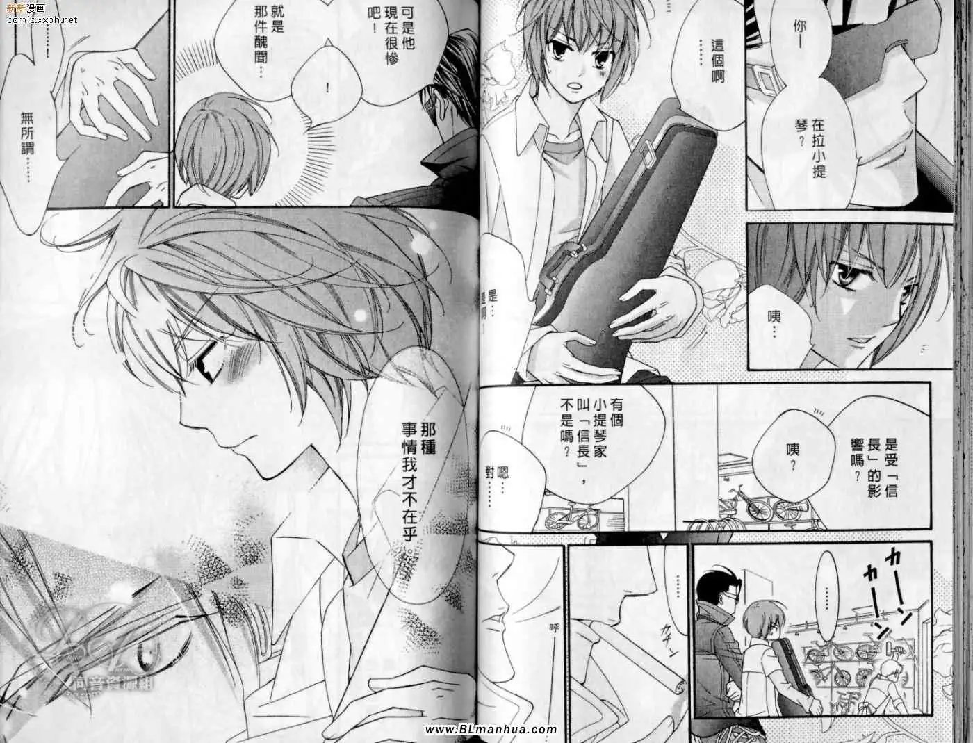 爱与欲望之学园第10卷 第53頁