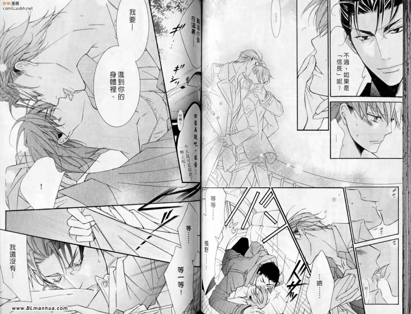 爱与欲望之学园第10卷 第58頁