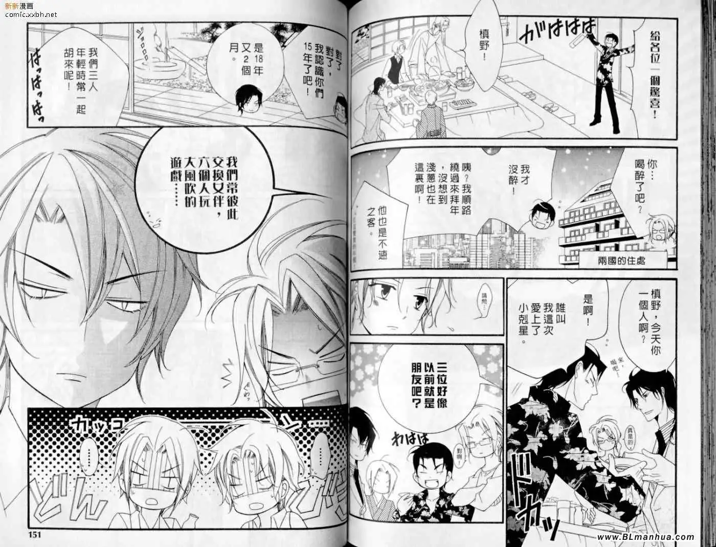 爱与欲望之学园第10卷 第76頁