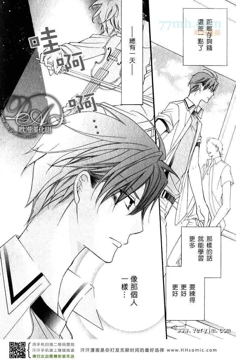 爱与欲望之学园槙野 第5頁